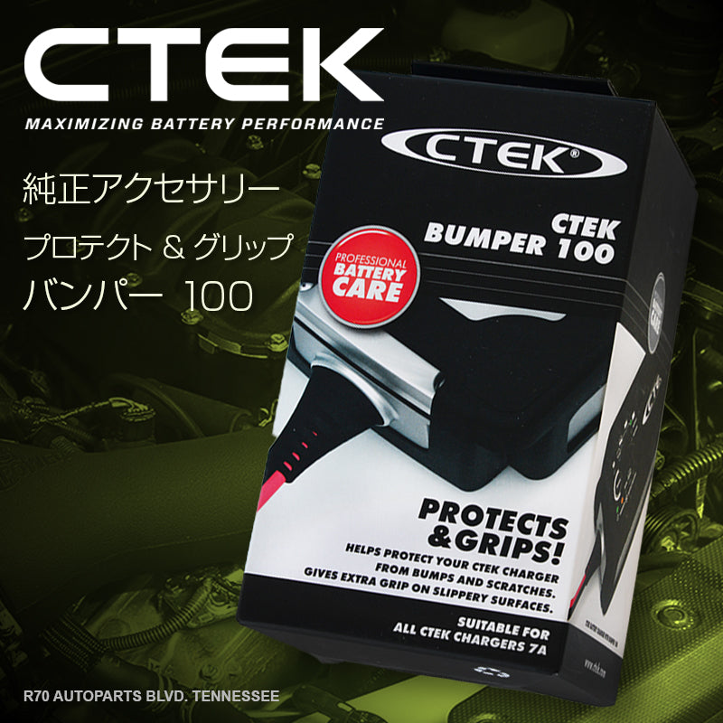 CTEK Accessory - MUS 7002 Bumper-Black